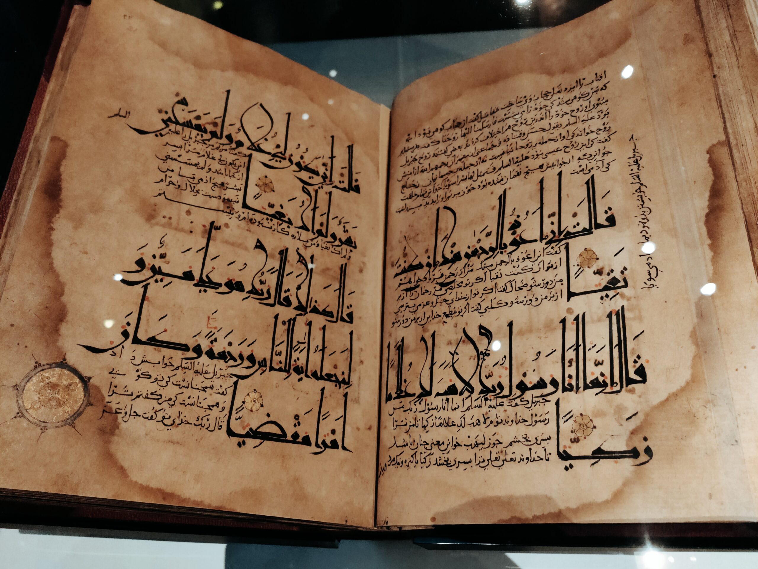 A book written in Arabic script.